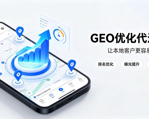 汾阳GEO优化