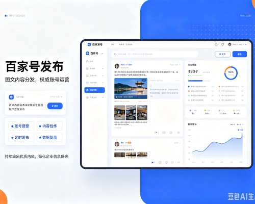 汾阳百家号信息发布代运营
