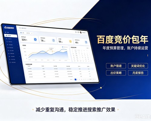 汾阳百度竞价包年